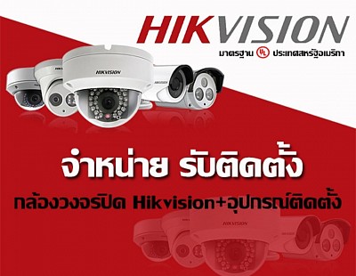 Hikvision